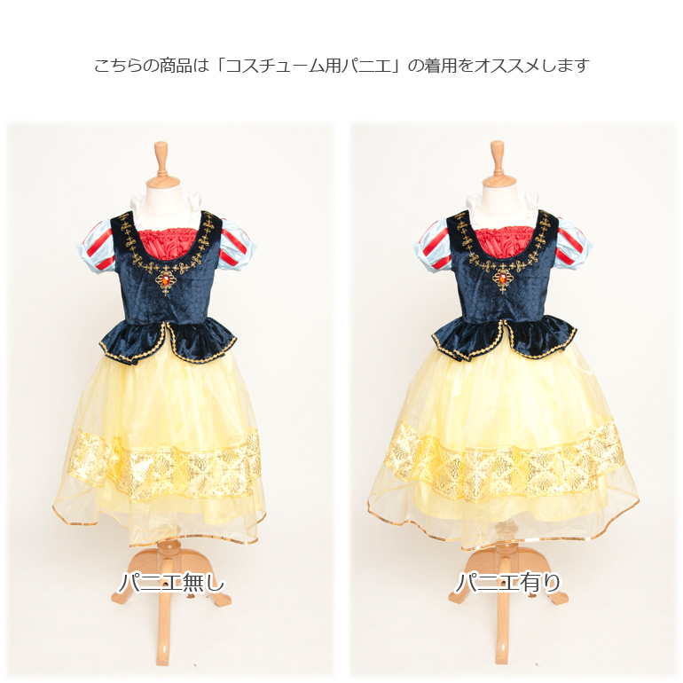 ベルみたいなプリンセスドレス