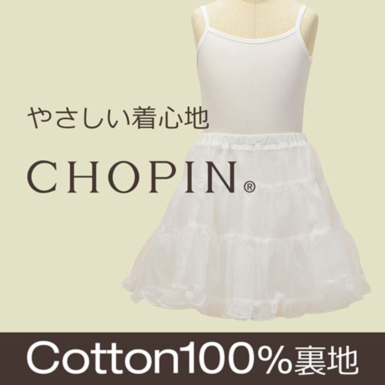 パニエ