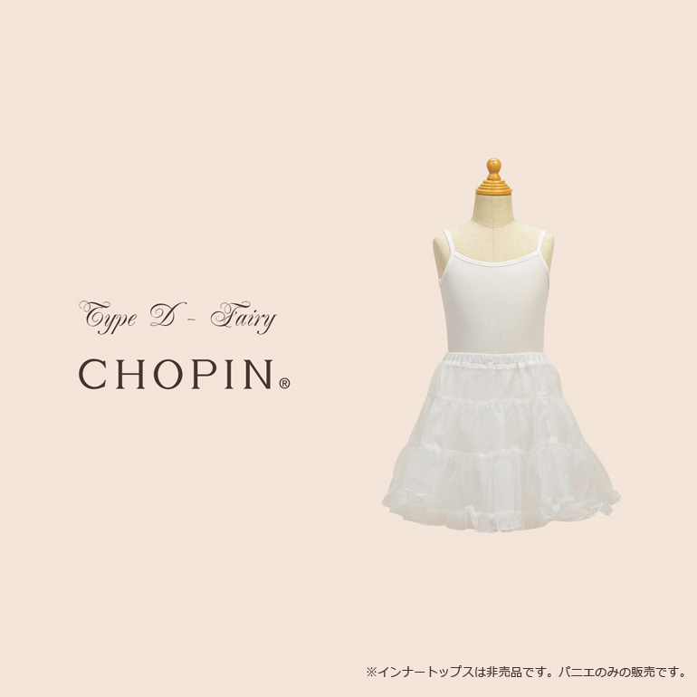 パニエ