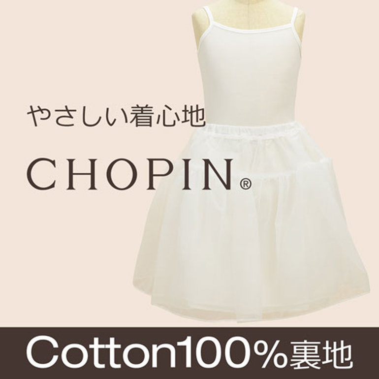 パニエ