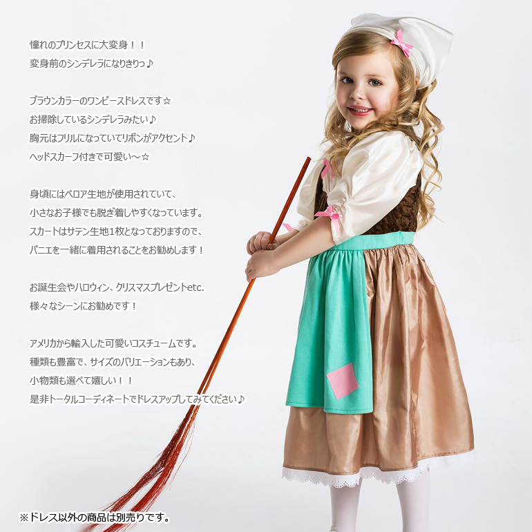 シンデレラみたいなプリンセスドレス