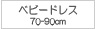 �٥ӡ��ɥ쥹