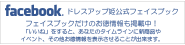 �ե������֥å����ɥ쥹���å�ɱ