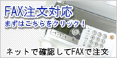 FAX��ʸ