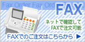 FAX��ʸ