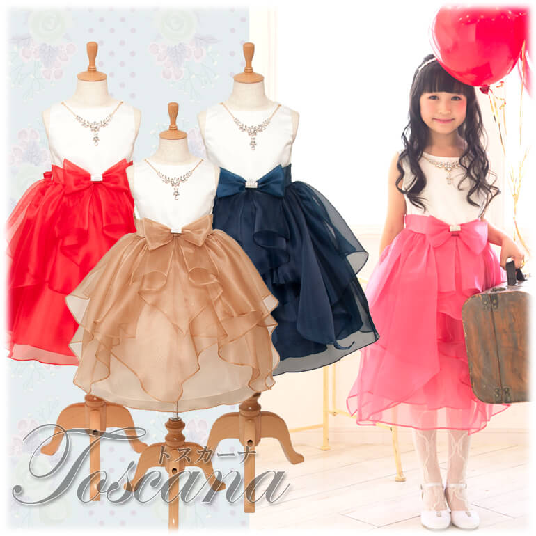 子供ドレス KK2041 トスカーナ