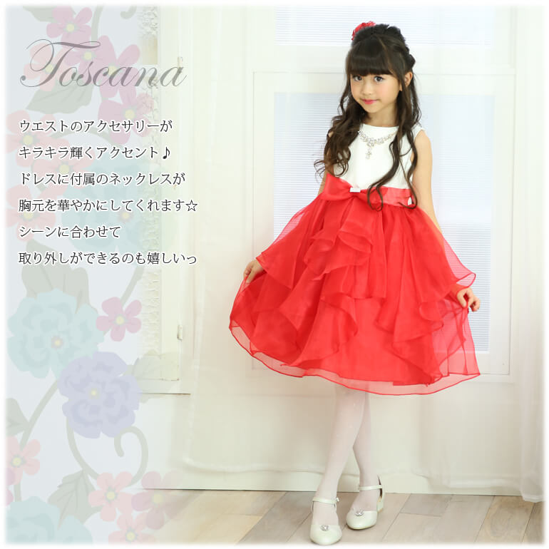 子供ドレス　KK2041　トスカーナ