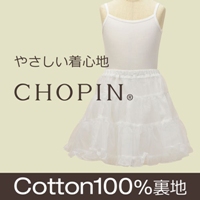 CHOPIN deux　妖精ショートパニエ 　6310/6510