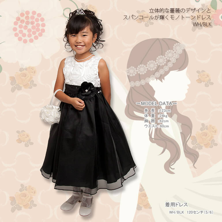 モノトーンドレス