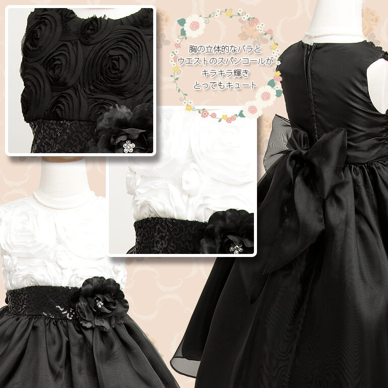 モノトーンドレス