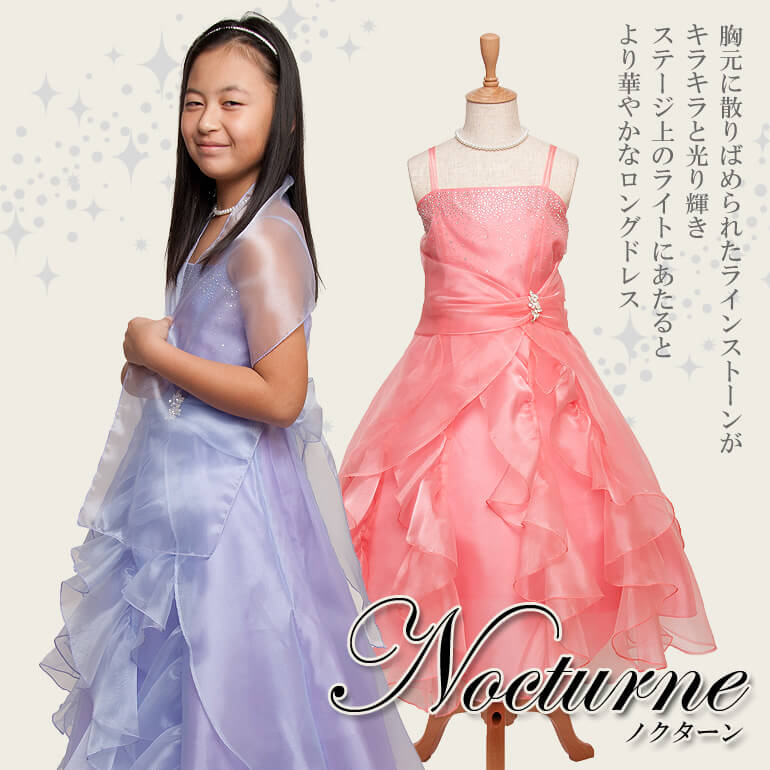 子供ドレス☆120cm／130cm／140cm／150cm／155cm／160cm／165cm