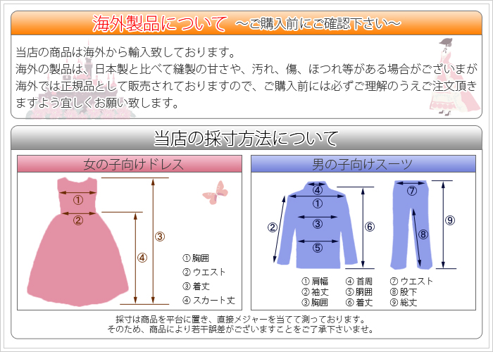 海外製品について